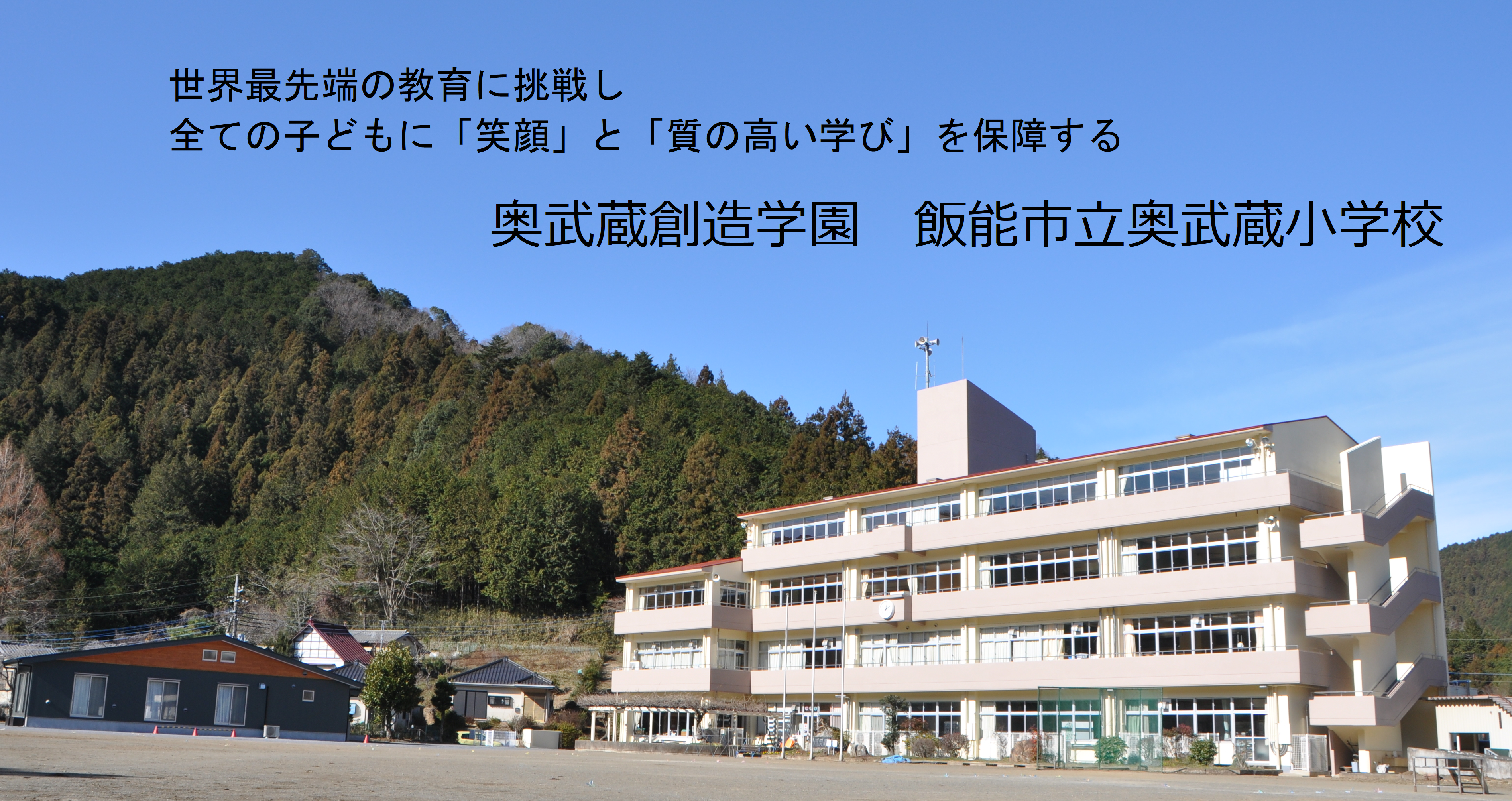 中学 武蔵